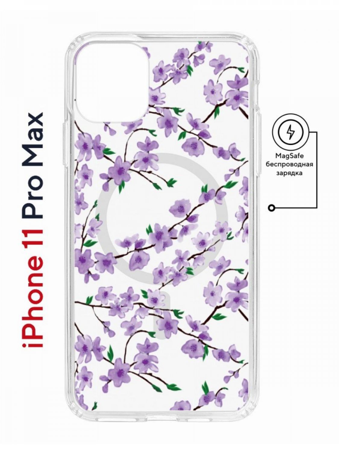 

Чехол на iPhone 11 Pro Max MagSafe с принтом Kruche Print Сакура противоударный с магнитом, Прозрачный;фиолетовый;зеленый;коричневый, Айфон 11 Про Макс Магсейф