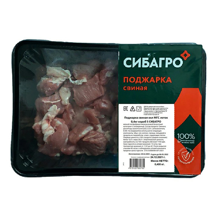 

Поджарка свиная Сибагро охлажденная 400 г