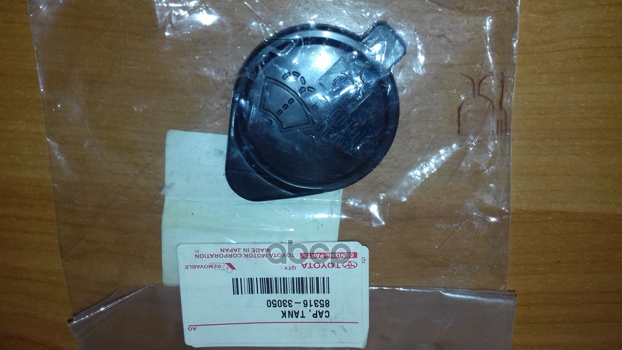 

TOYOTA-LEXUS 060353-2270 КРЫШКА БАЧКА ОМЫВАТЕЛЯ