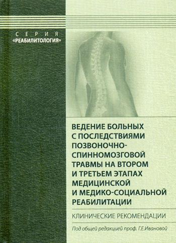 фото Книга по следу эскадры з.п. рожественского. японская военно-морская разведка в годы япо... москва