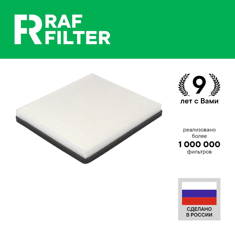 

Фильтр салона RAF Filter RST011HY Genesis G70 2017-, G80 2016-, G90 2015-