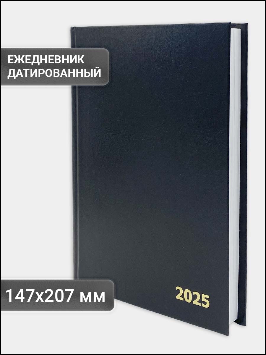 

Ежедневник датированный на 2025 год Axler, планер мужской и женский блокнот А5, 168 листов