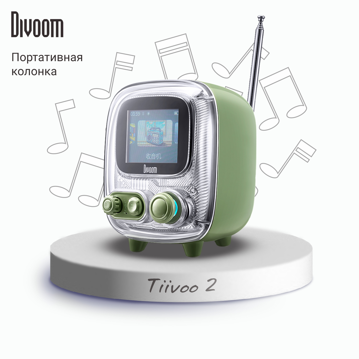 

Портативная колонка Divoom Tiivoo 2 Green, Зеленый, Tiivoo 2