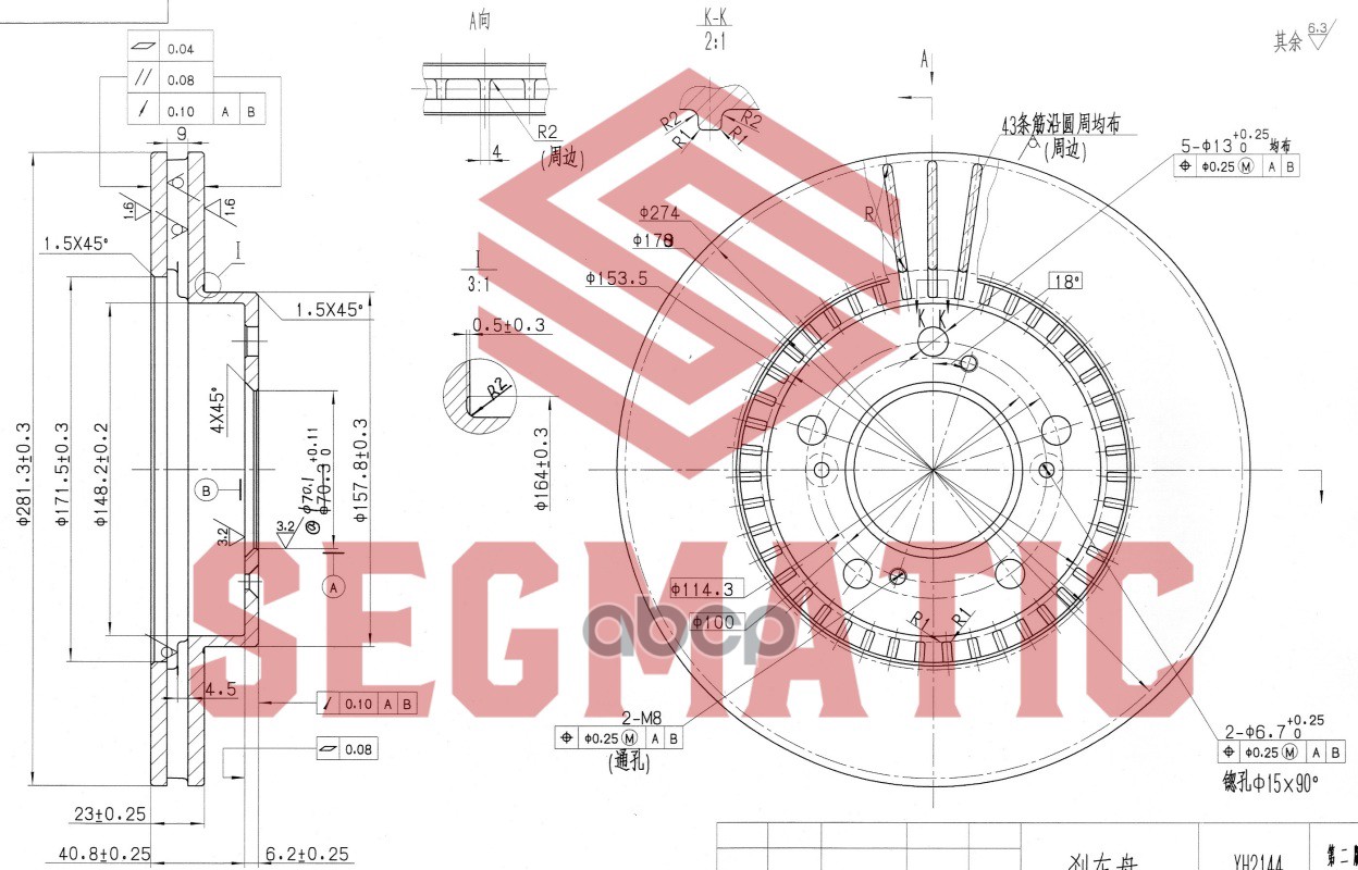 

Диск Тормозной SEGMATIC sbd30093119