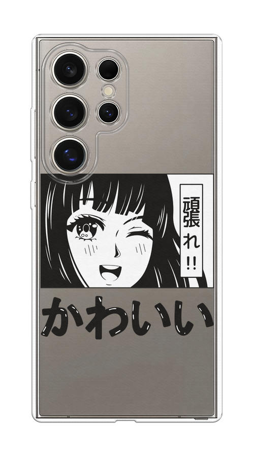 

Чехол на Samsung Galaxy S25 Ultra "Cute anime girl", Черный;серый;прозрачный;белый, 2110550-1