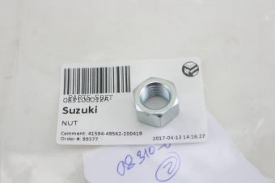 SUZUKI 08310-0012A ГАЙКА КРЕПЛЕНИЯ БОЛТА НИЖНЕГО РЫЧАГА