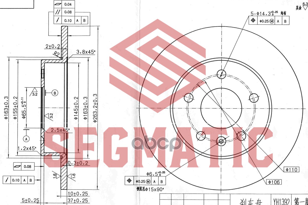 

Диск Тормозной SEGMATIC sbd30093163