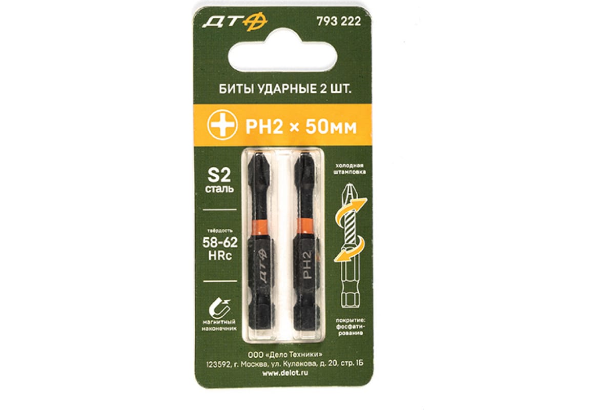 

Бита Ударная 1/4'' Ph2  50 Мм 2 Шт. Дело Техники арт. 793222