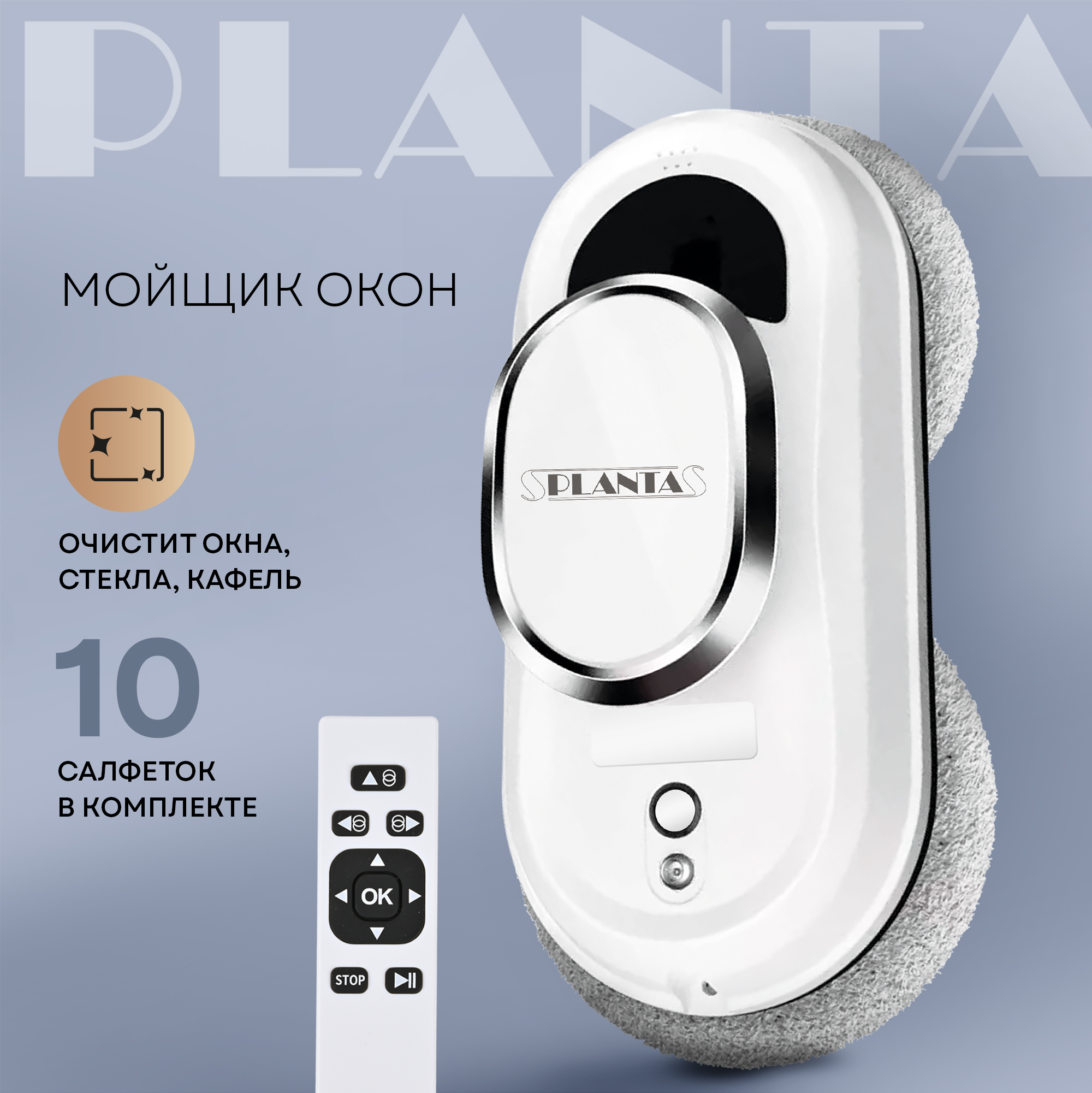 Стеклоочиститель PLANTA PL-WR100 белый