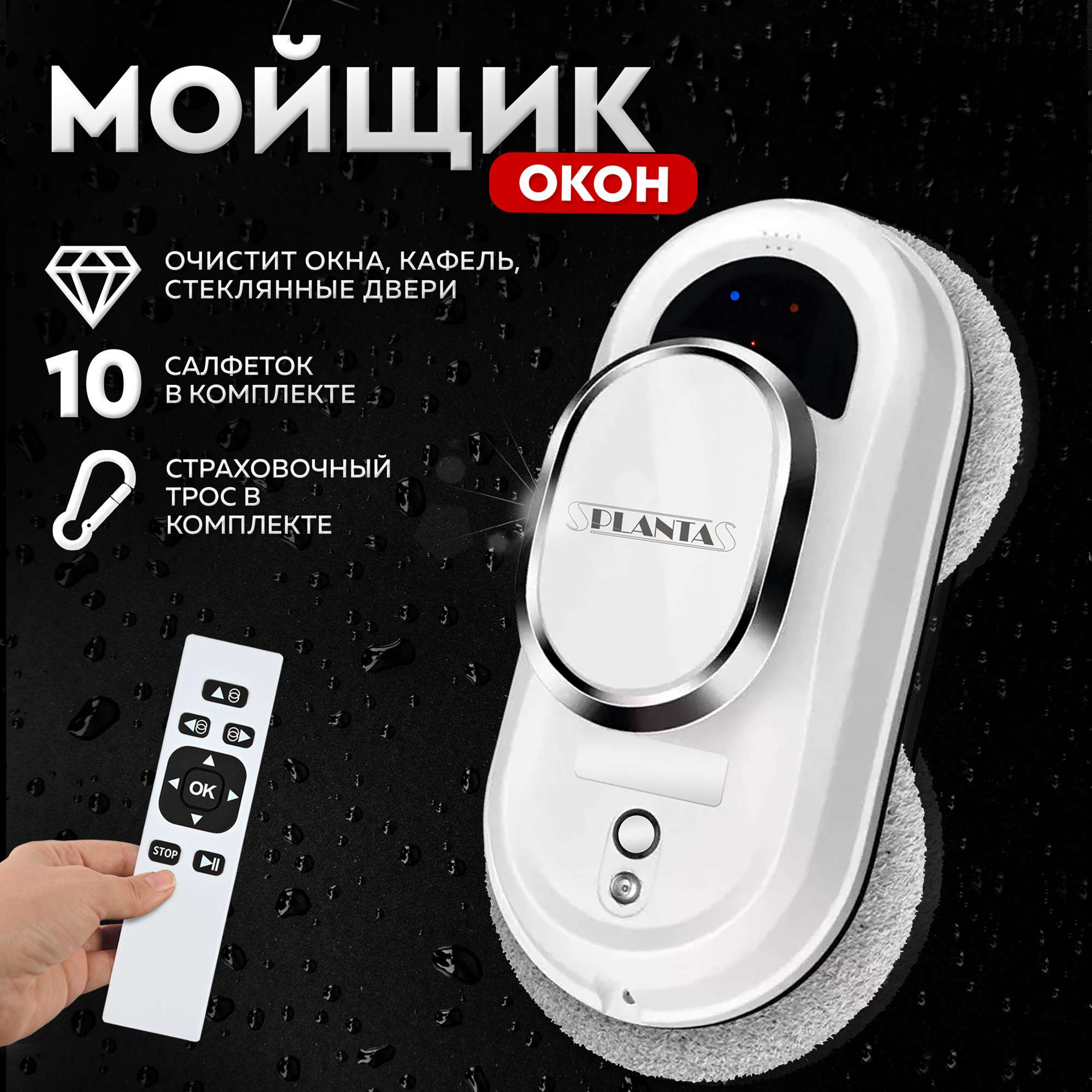 Стеклоочиститель PLANTA PL-WR100 белый