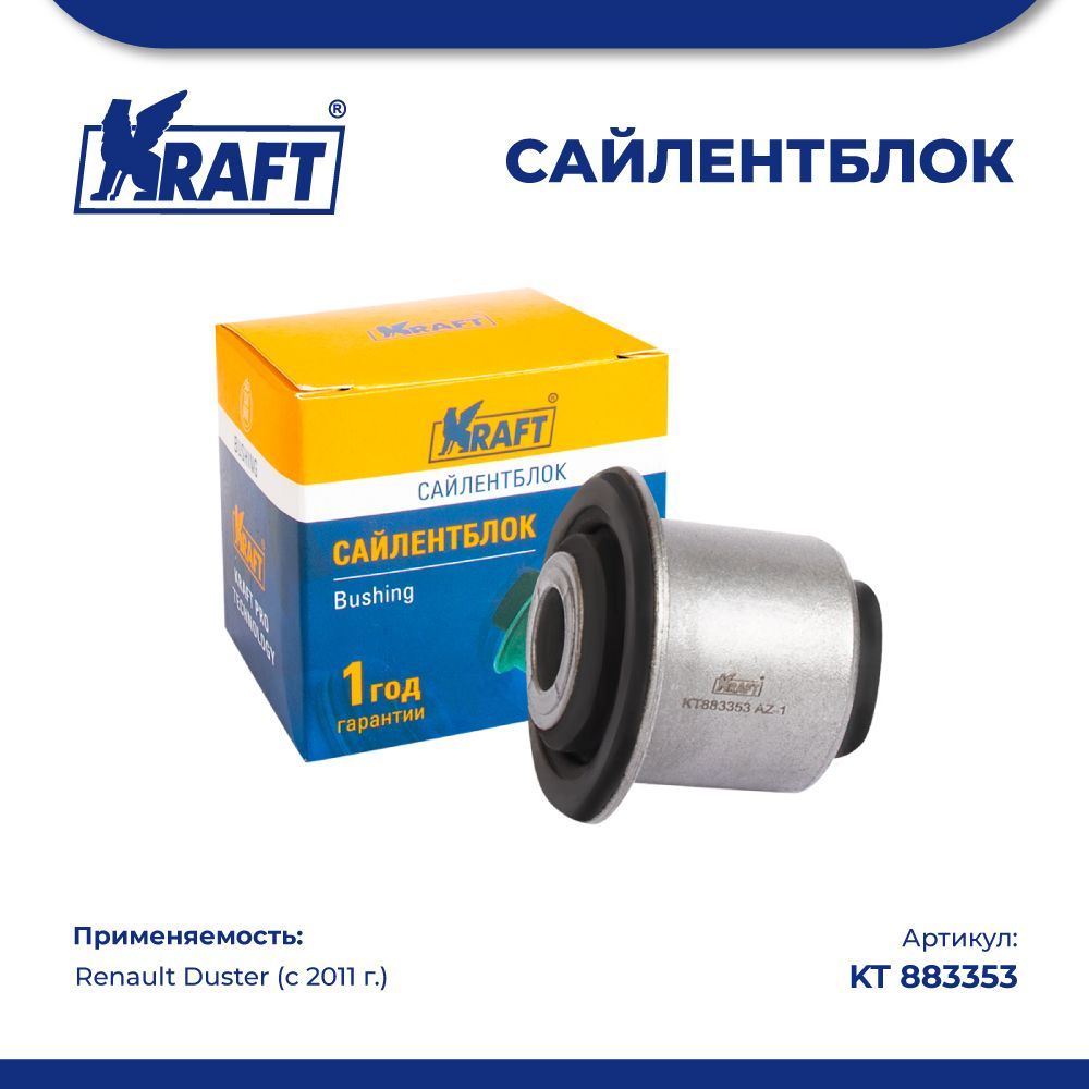 

Сайлентблок нижнего переднего рычага для а/м Renault Duster (11-) KRAFT KT 883353