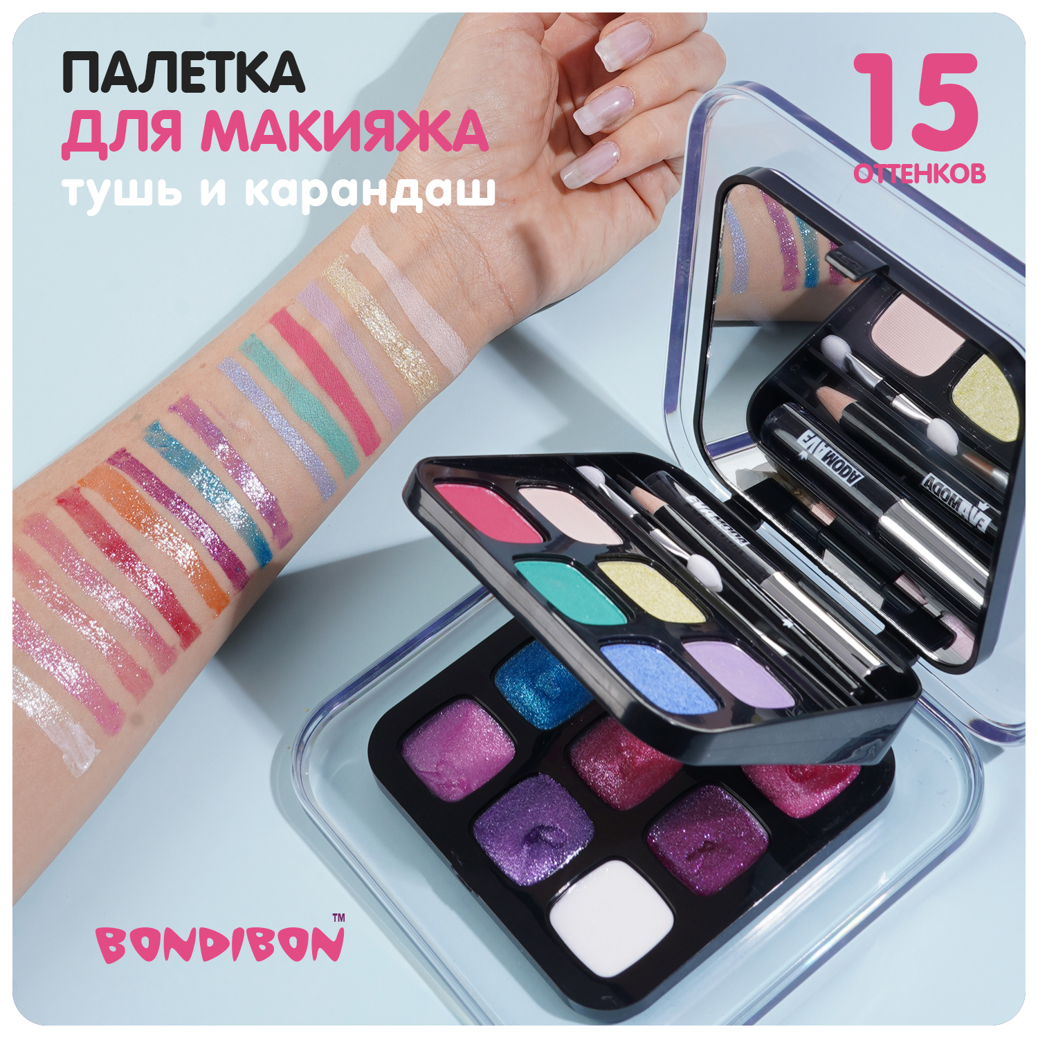 Набор детской декор косметики Bondibon Eva Moda BOX 14х14х45 см тени для век-4шт 2657₽