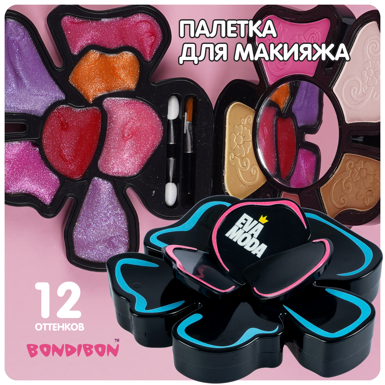 Набор детской декор косметики Bondibon Eva Moda BOX 15х15х45 см тени для век-3шт 2179₽