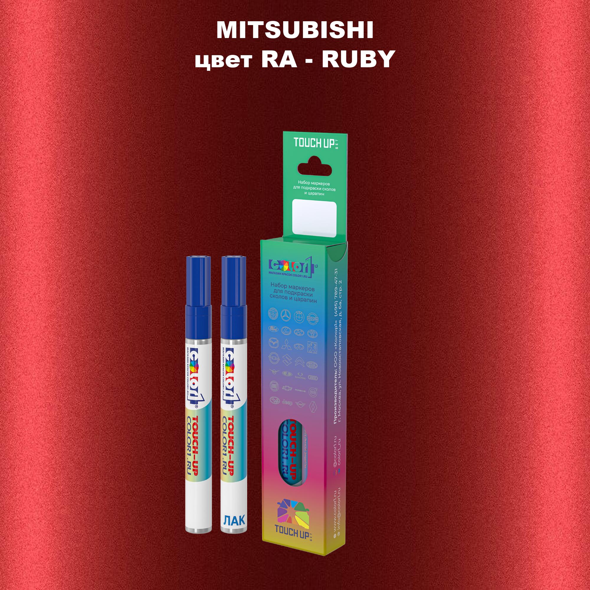 

Маркер с краской COLOR1 для MITSUBISHI, цвет RA - RUBY, Прозрачный
