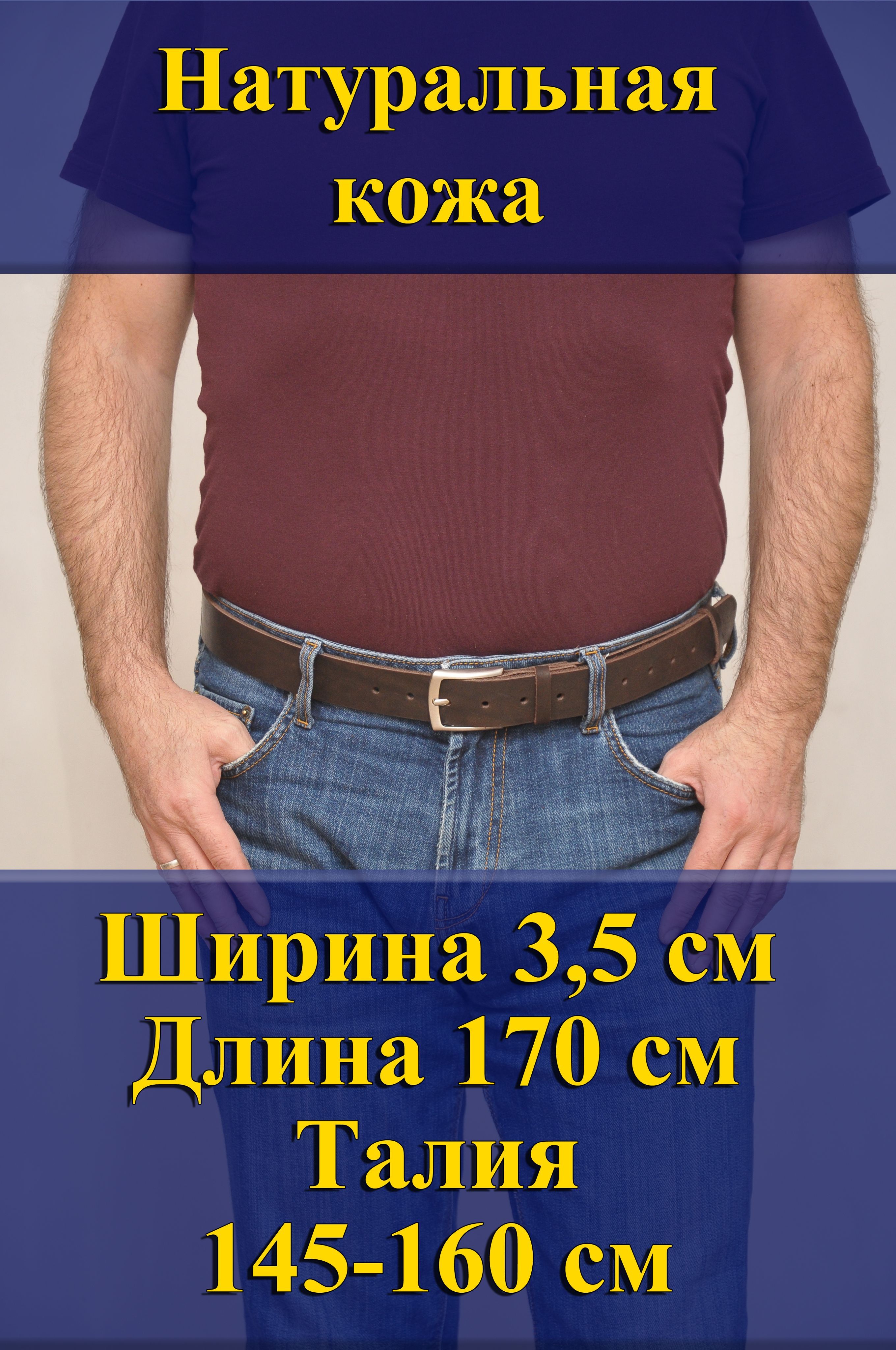 

Ремень мужской Кожедуб МужРмТёмнКорШ3,5Д170П1НикБрош темно-коричневый, 170 см, МужРмТёмнКорШ3,5Д170П1НикБрош