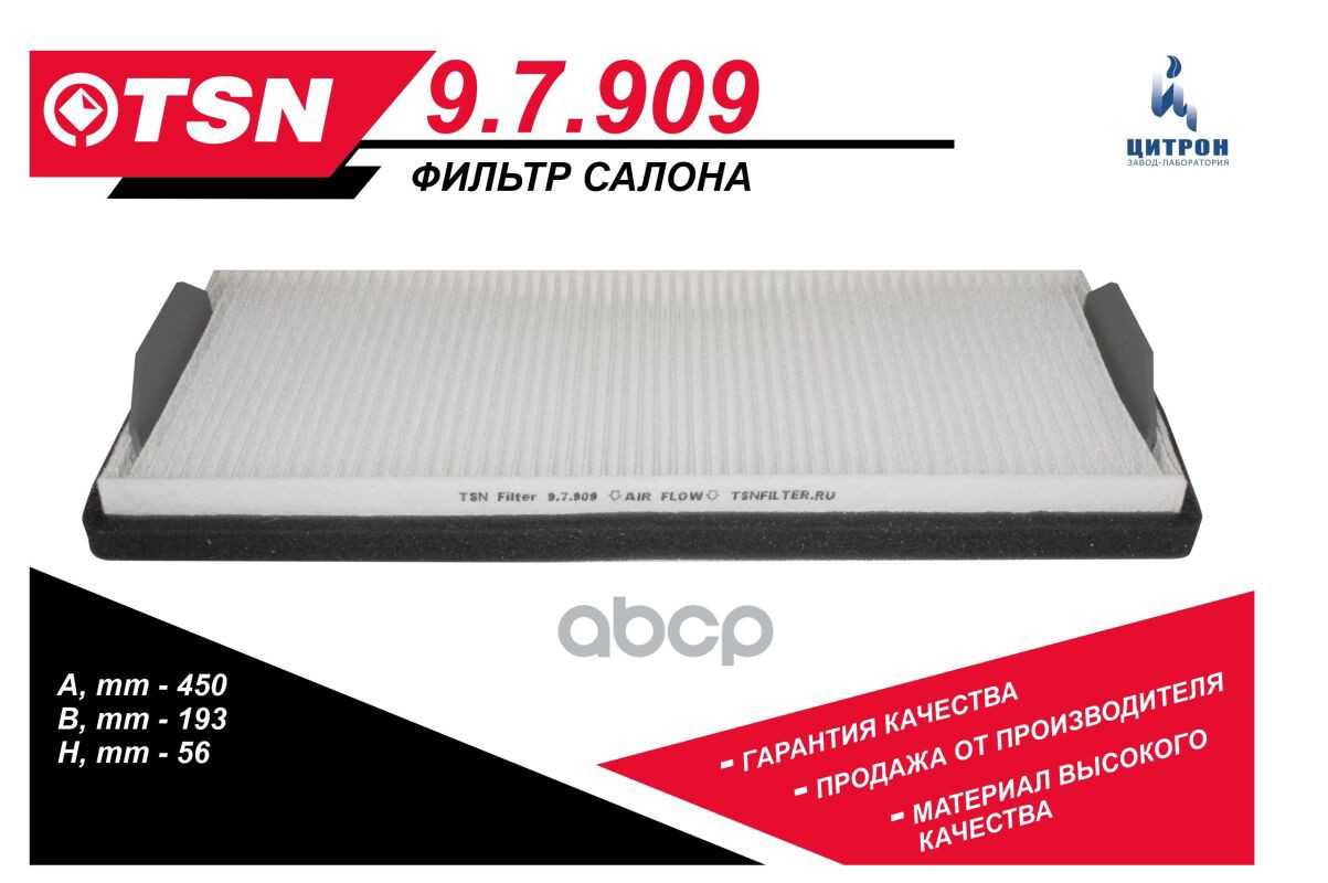 

Фильтр салона