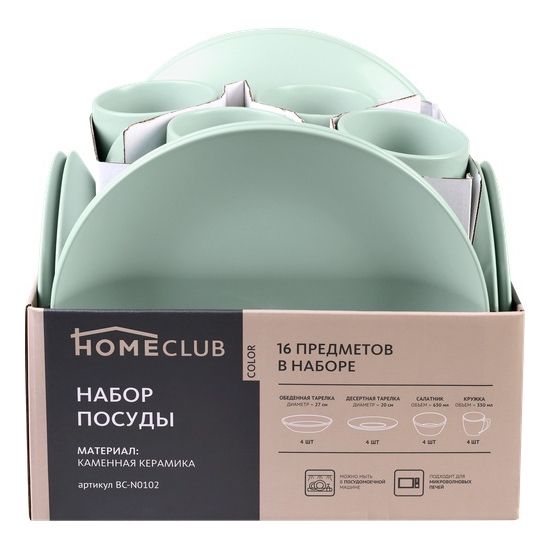 

Столовый набор HomeСlub Сolor BС-N0102 16 предметов в ассортименте (цвет по наличию)