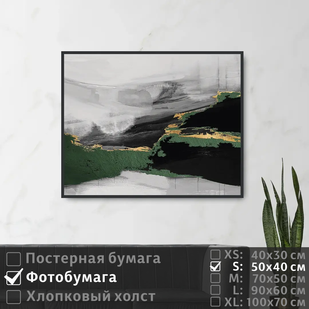 

Постер на фотобумаге ПолиЦентр Современное искусство 50х40 см, СовременноеИскусство