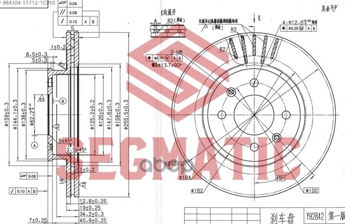 

Диск Тормозной SEGMATIC sbd30093204