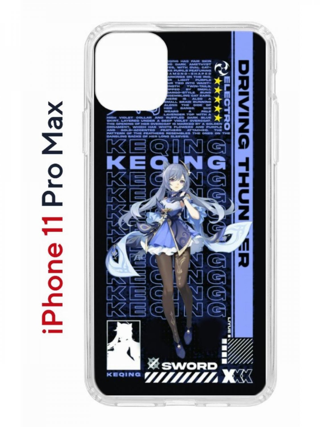 Чехол на iPhone 11 Pro Max с принтом Kruche Print Genshin Keqinq, бампер с защитой камеры