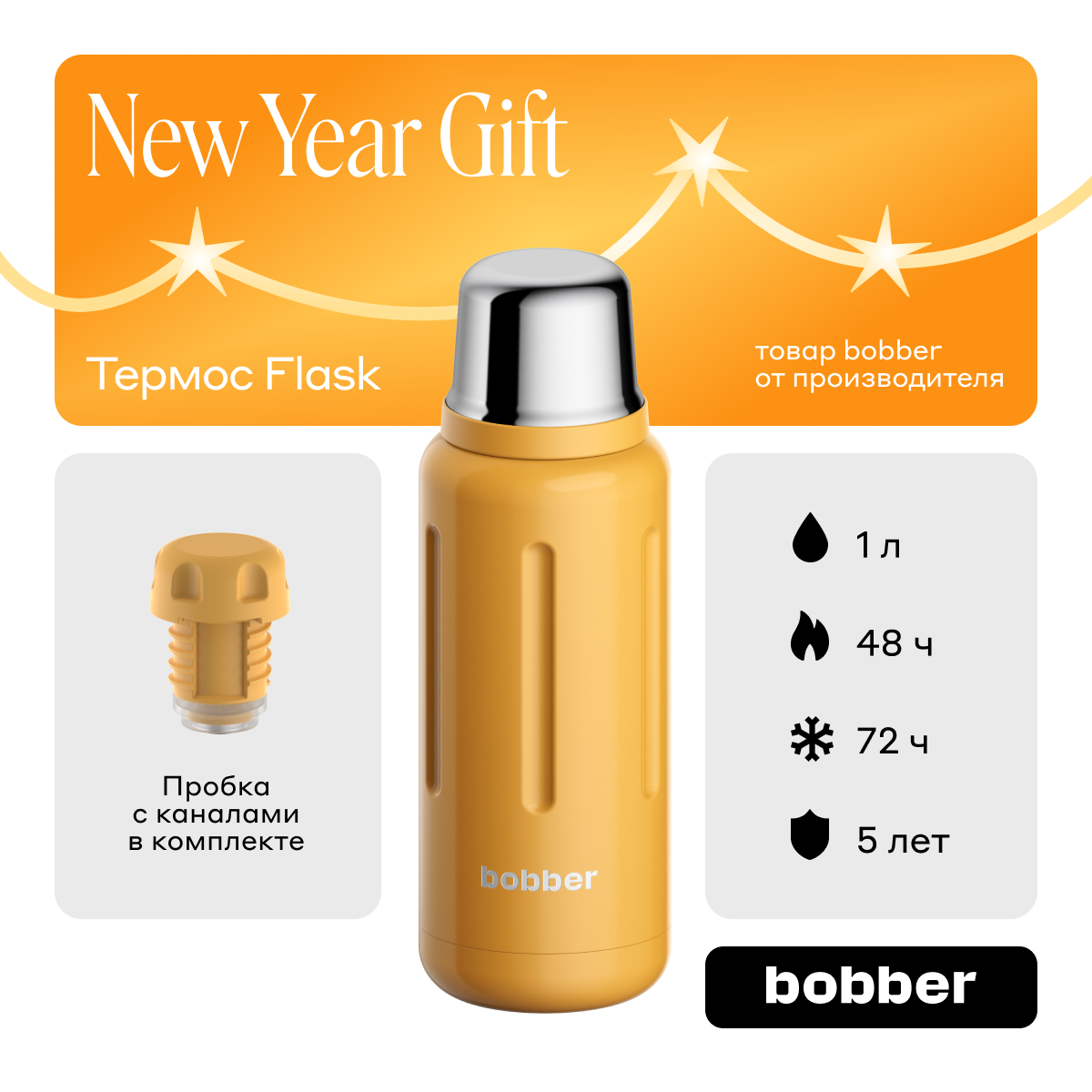 Термос для чая Bobber Flask 1 л пробка с наливными каналами оранжевый 4516₽