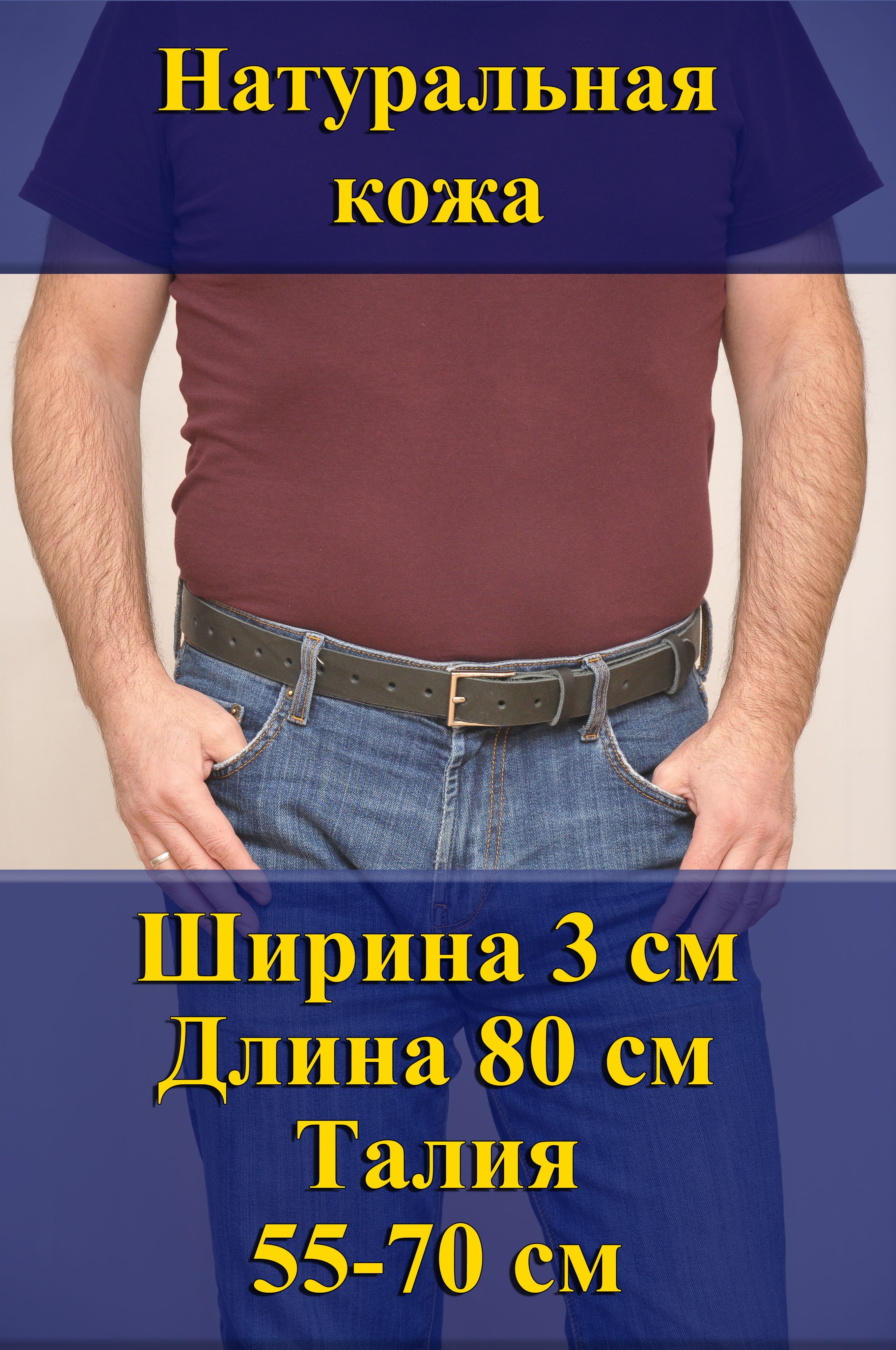 

Ремень мужской Кожедуб МужРмЧёрШ3Д80П1Нк черный матовый, 80 см, МужРмЧёрШ3Д80П1Нк