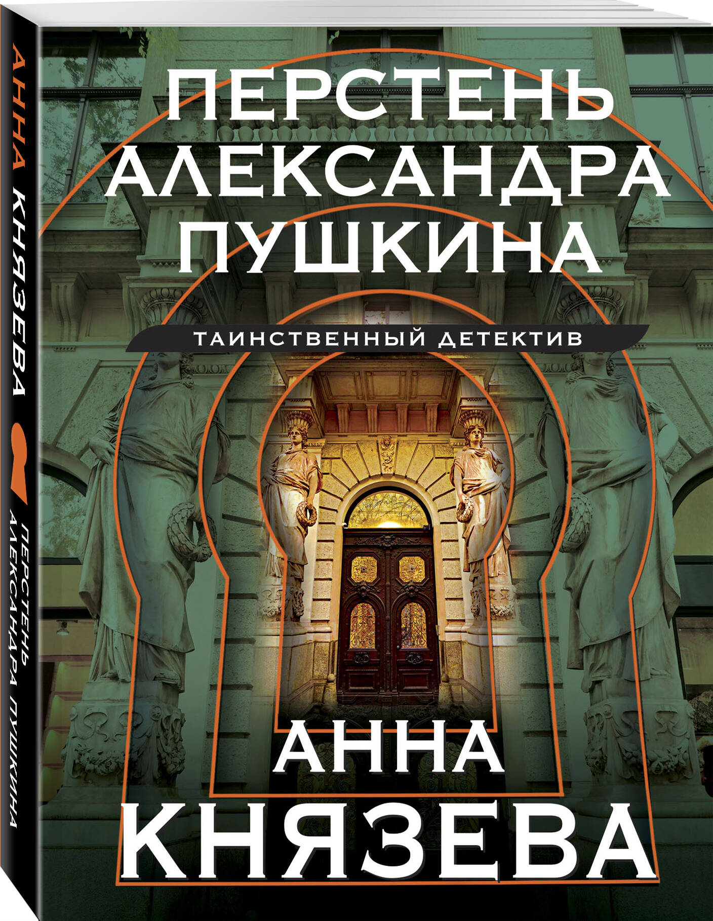 

Перстень Александра Пушкина