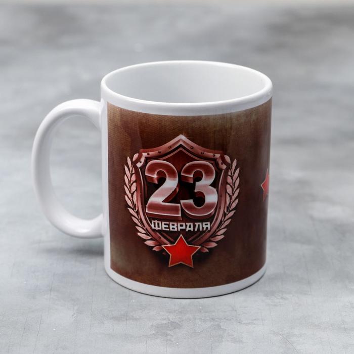 

Кружка «23 февраля» камуфляж, 330 мл