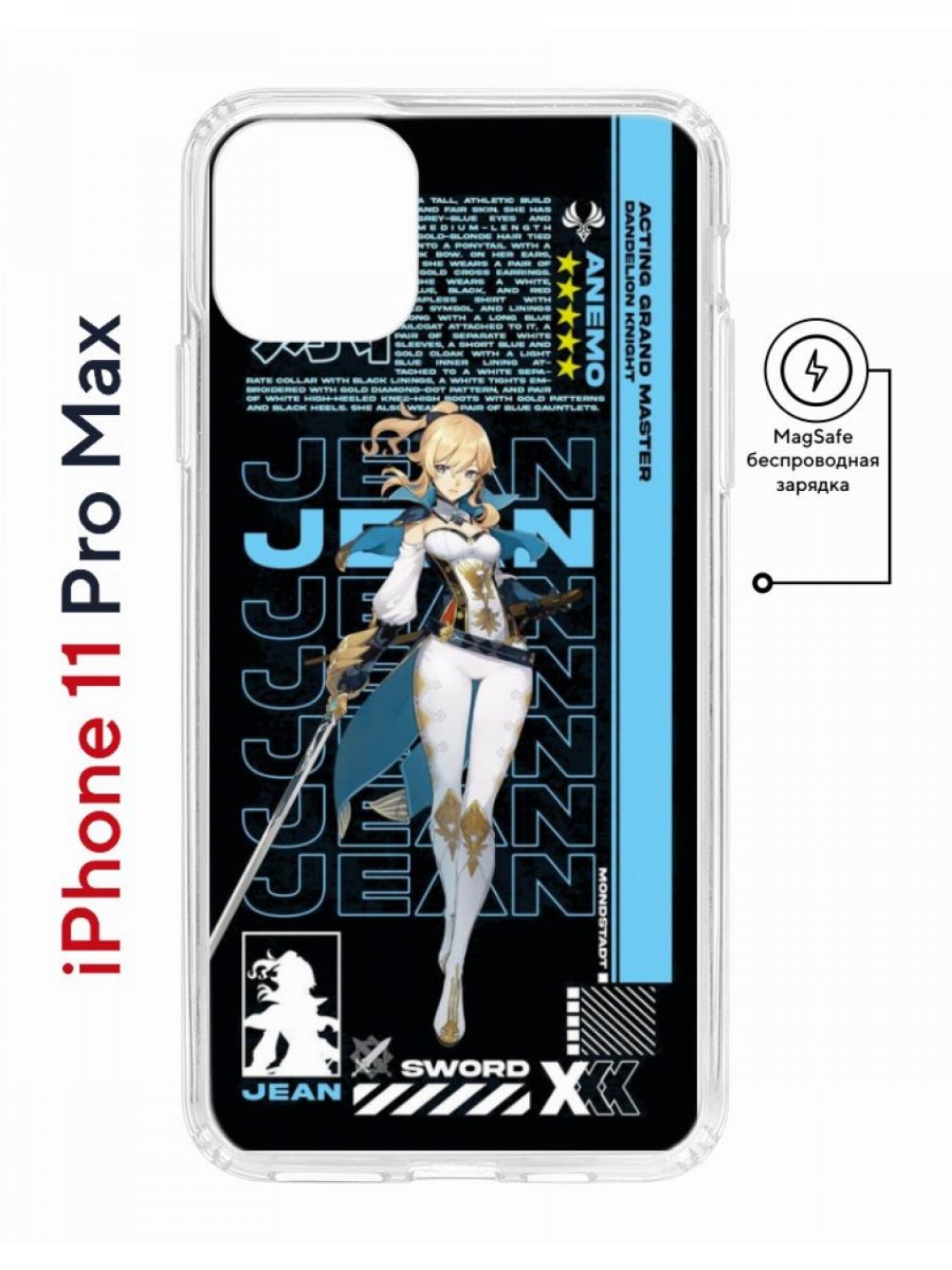 Чехол на iPhone 11 Pro Max MagSafe с принтом Kruche Print Jein Genshin с магнитом