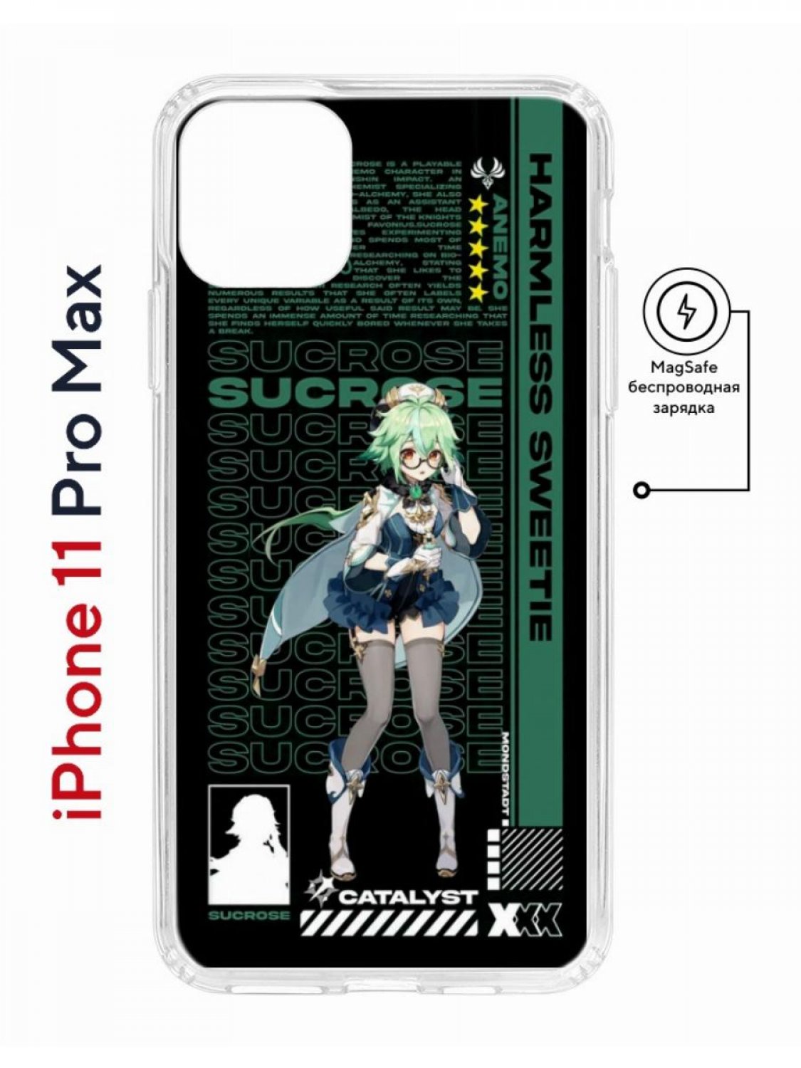 

Чехол на iPhone 11 Pro Max MagSafe с принтом Kruche Print Sucrose Genshin с магнитом, Прозрачный;черный;зеленый;белый, Айфон 11 Про Макс Магсейф