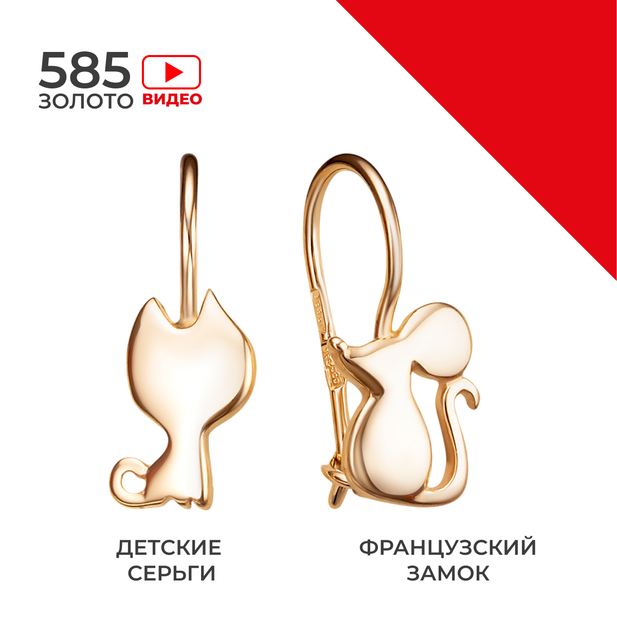 

Серьги из золота REDzoloto 00-62-0213-00, 00-62-0213-00