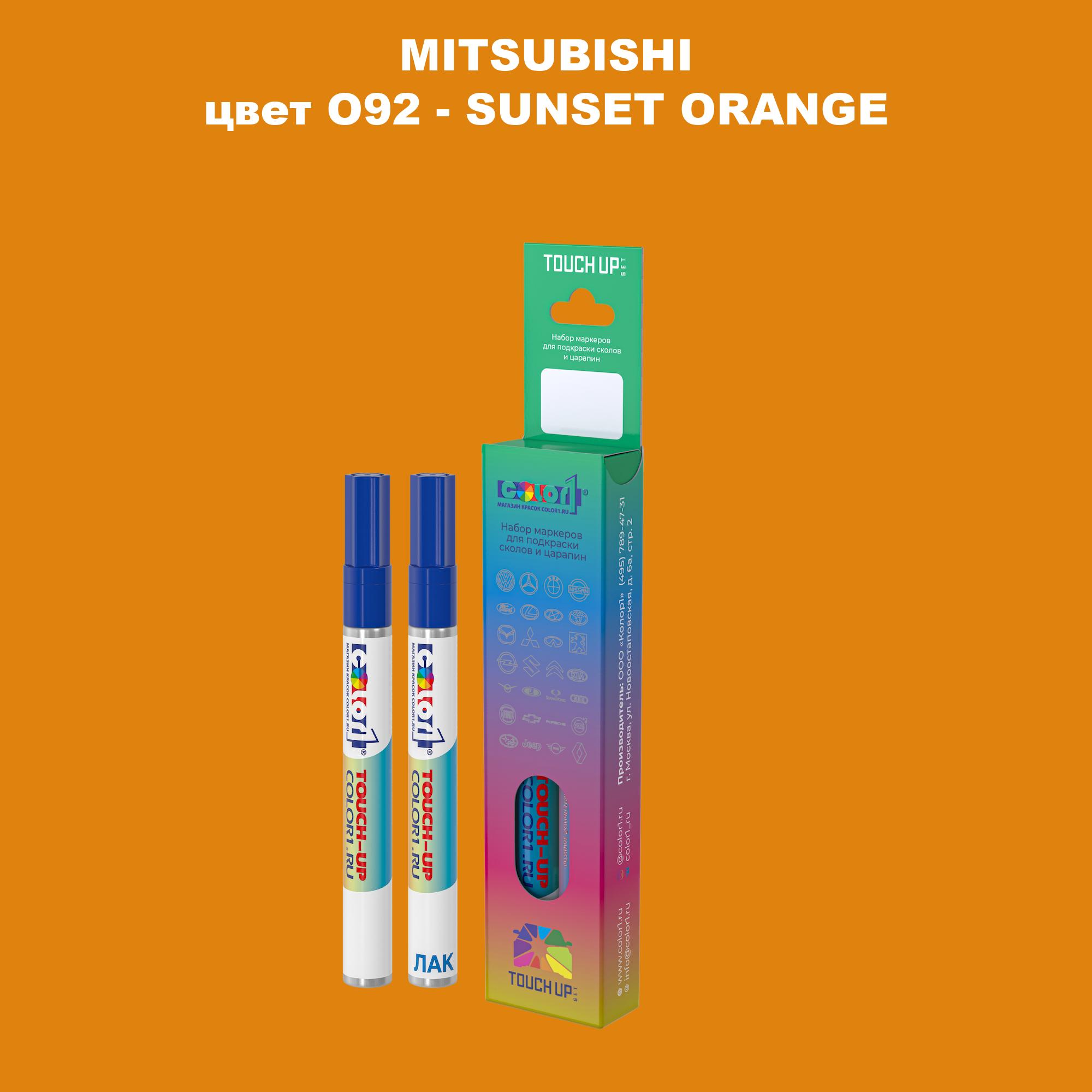 

Маркер с краской COLOR1 для MITSUBISHI, цвет O92 - SUNSET ORANGE, Прозрачный