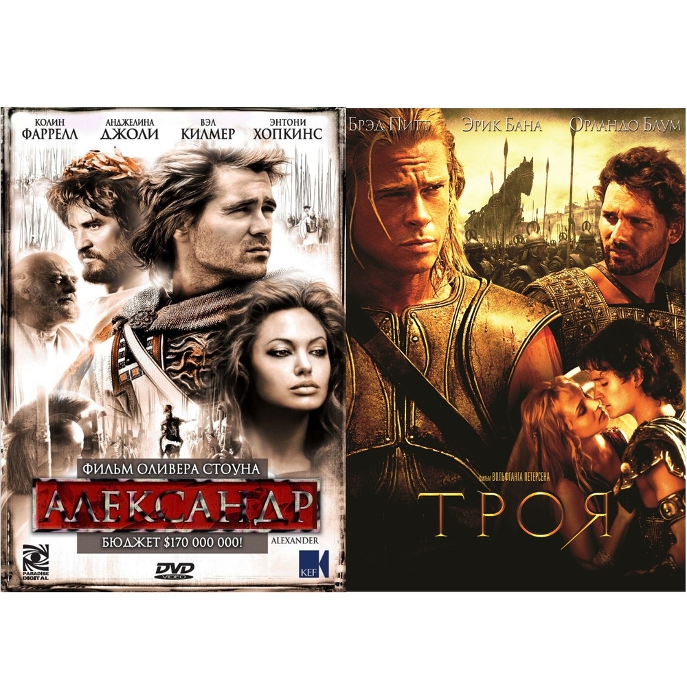 

Троя Александр (2DVD)