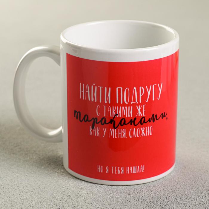 

Кружка «Подруга», 300 мл