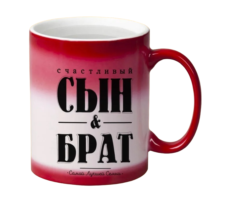 

Кружка CoolPodarok Счастливый сын и брат