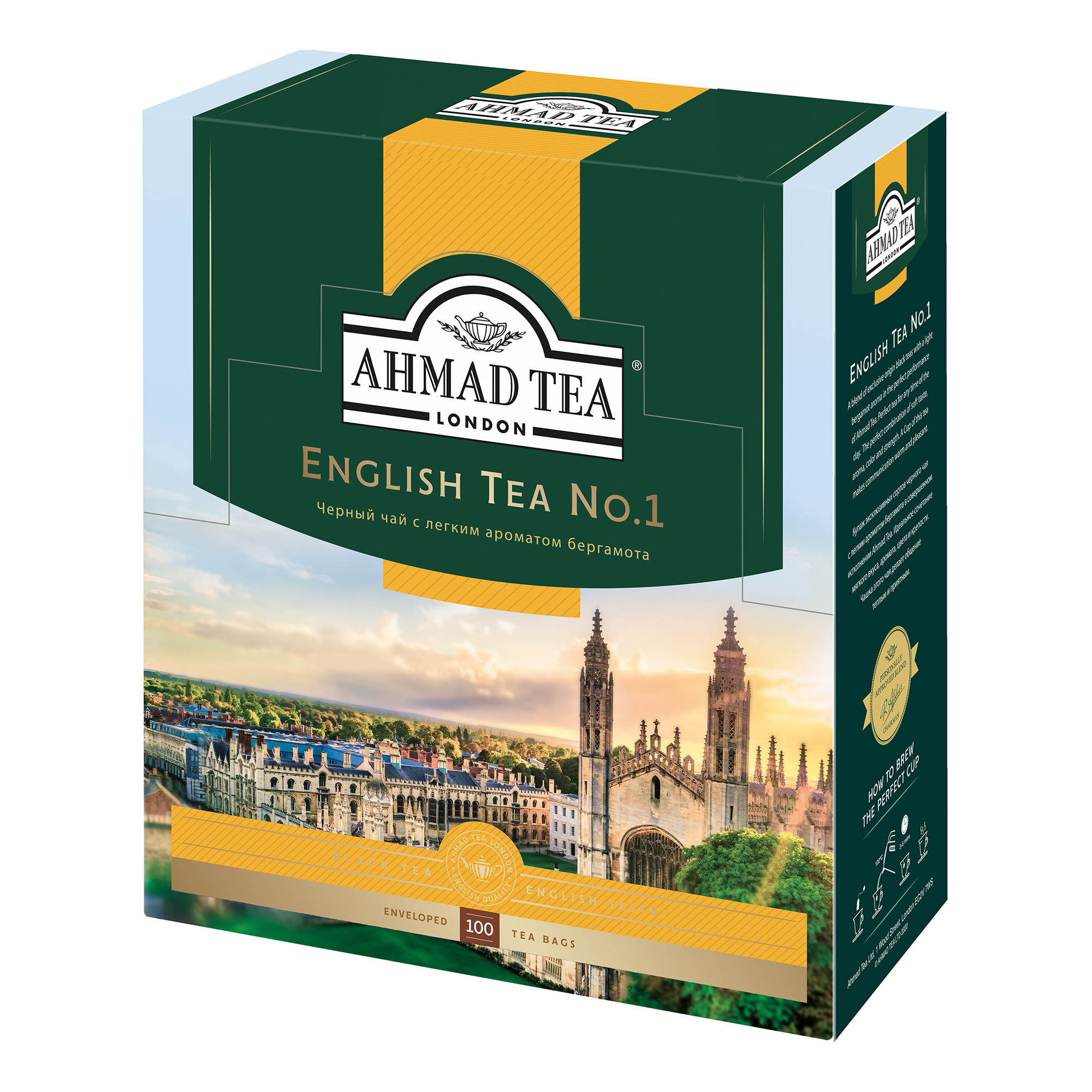 Ahmad tea