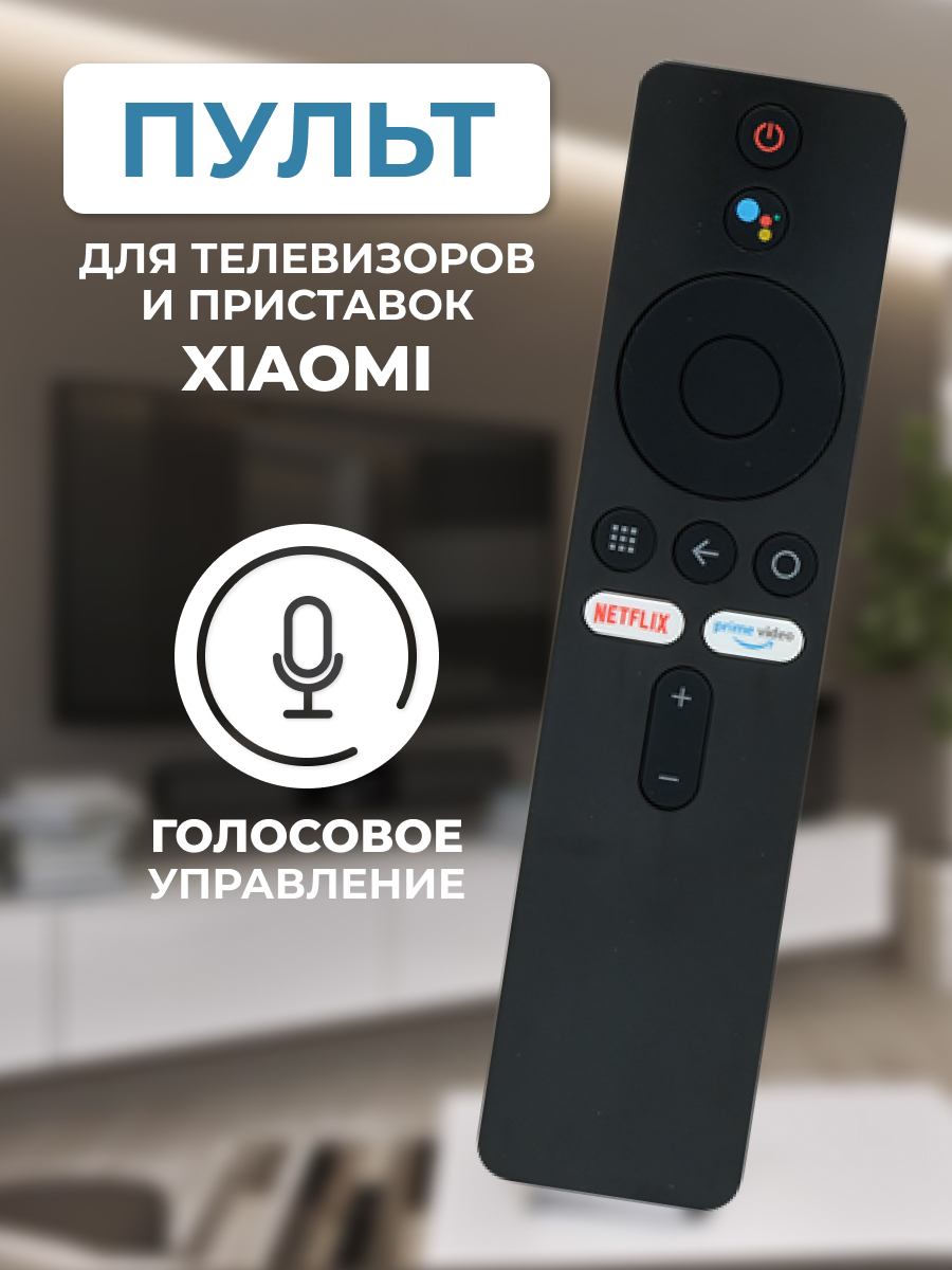 

Пульт ду NoBrand XMRM-OOA черный, XMRM-OOA