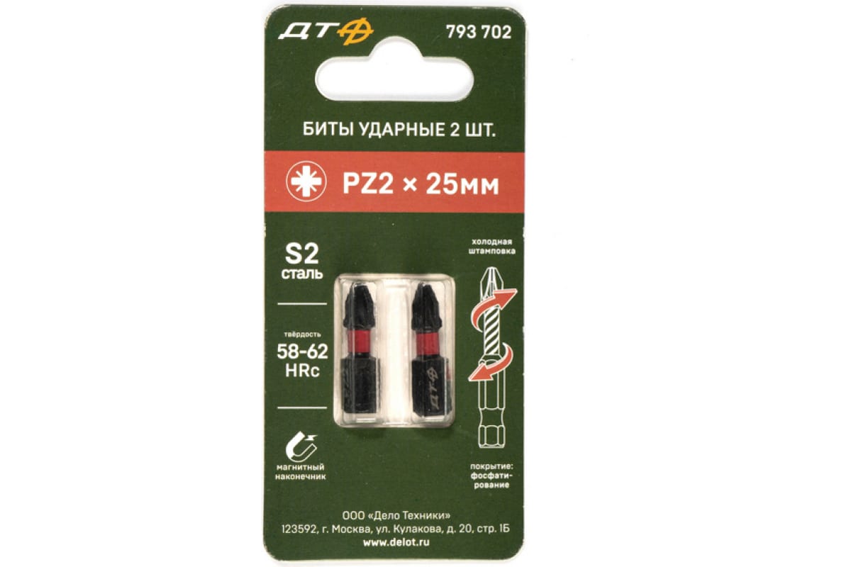 Бита Ударная 1/4'' Pz2 ? 25 Мм  2 Шт. Дело Техники арт. 793702