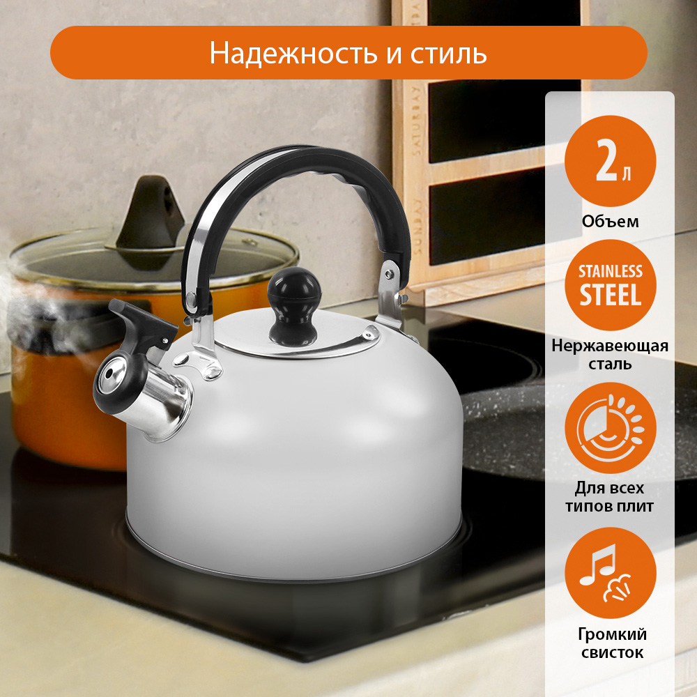 Чайник со свистком HOME ELEMENT HE-WK1602 белый матовый