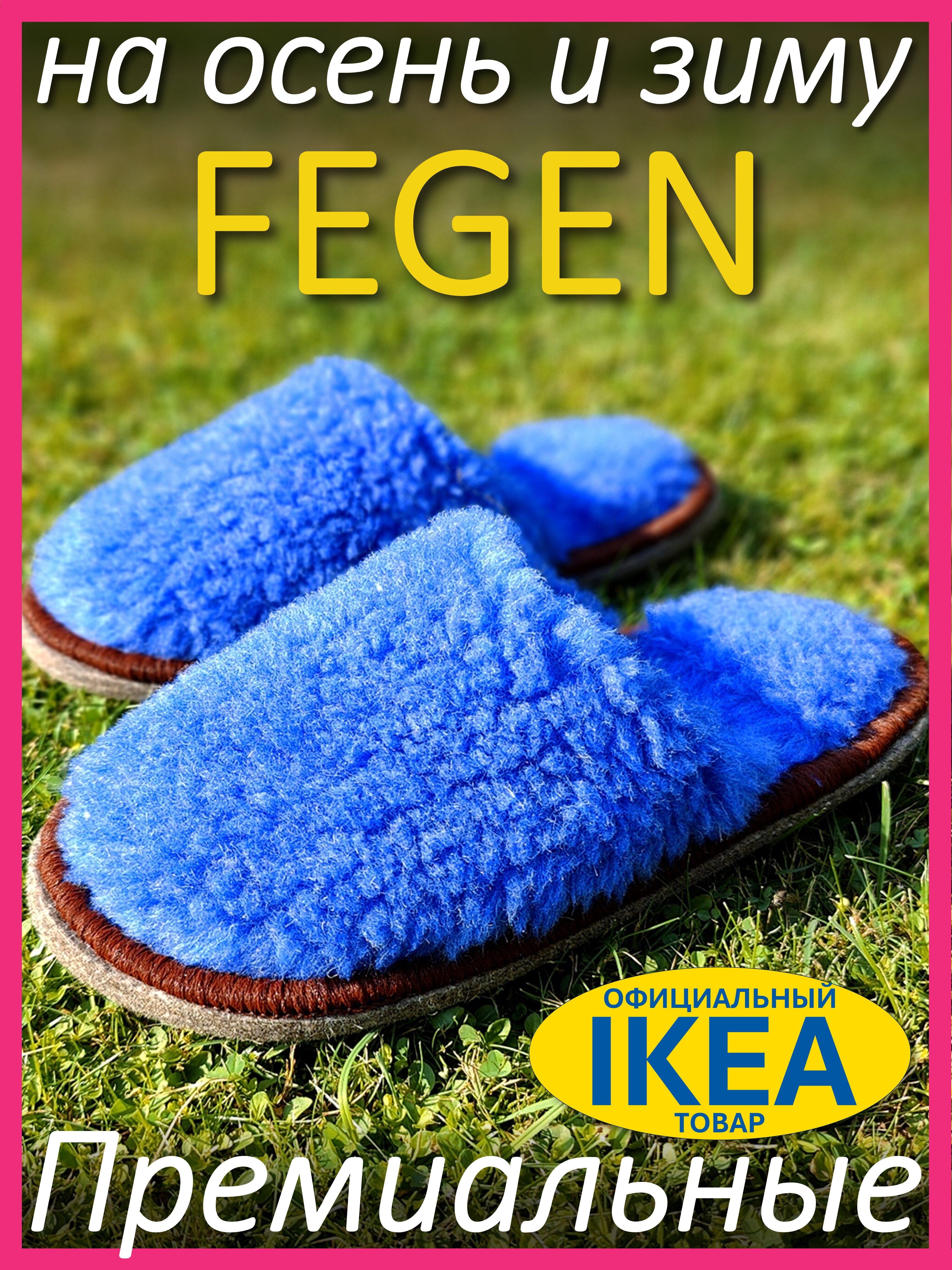 

Тапочки женские Fegen SLIK синие 40-43 RU, Синий, SLIK