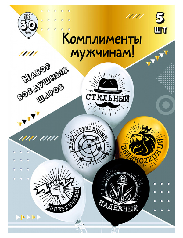 

Воздушные шары БиКей Комплименты для него! 5 шт, Белый;желтый;серебристый;черный