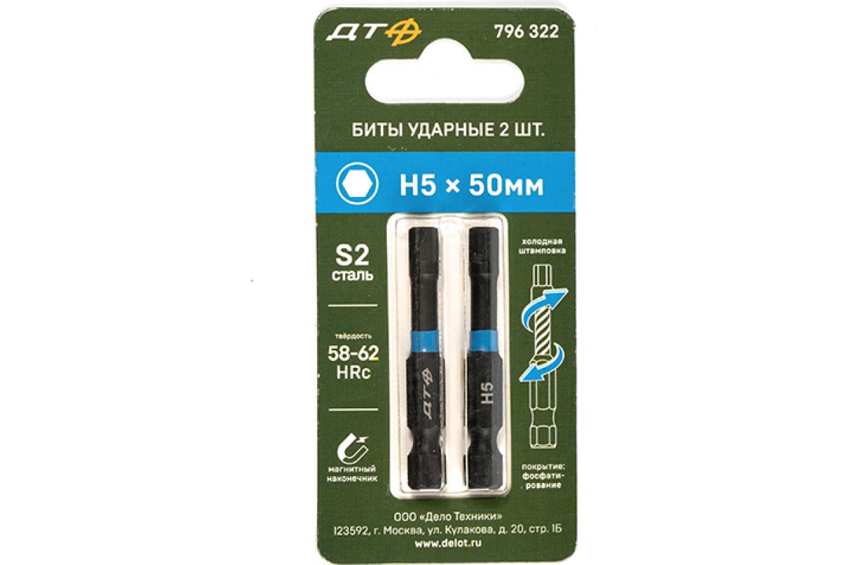 

Бита Ударная 1/4'' H5  50 Мм 2 Шт. Дело Техники арт. 796322