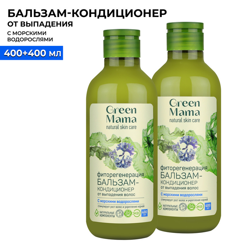 Бальзам против выпадения волос Green Mama Морской Сад 400 мл 2 шт bioblas шампунь для придания блеска тусклым безжизненными волосам против выпадения с кокосовым маслом botanic oils