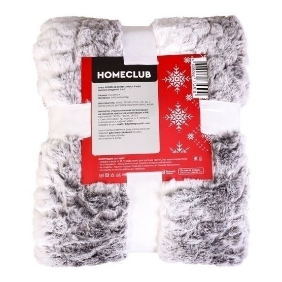 Плед HomeСlub Winter СlassiСs Rabbit 150 х 180 см полиэстер бордовый