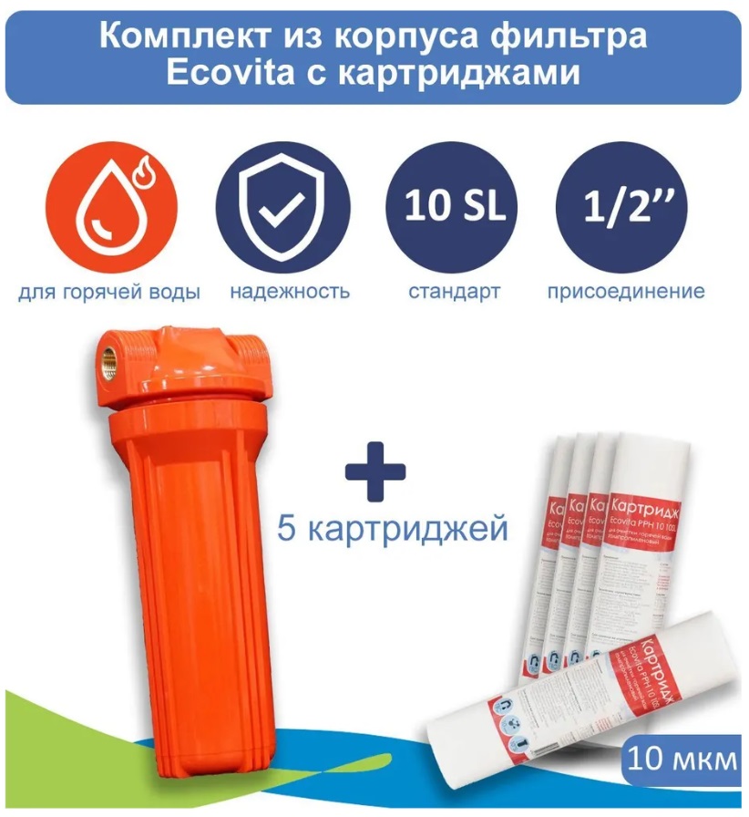 Корпус магистрального фильтра Ecovita 1/2