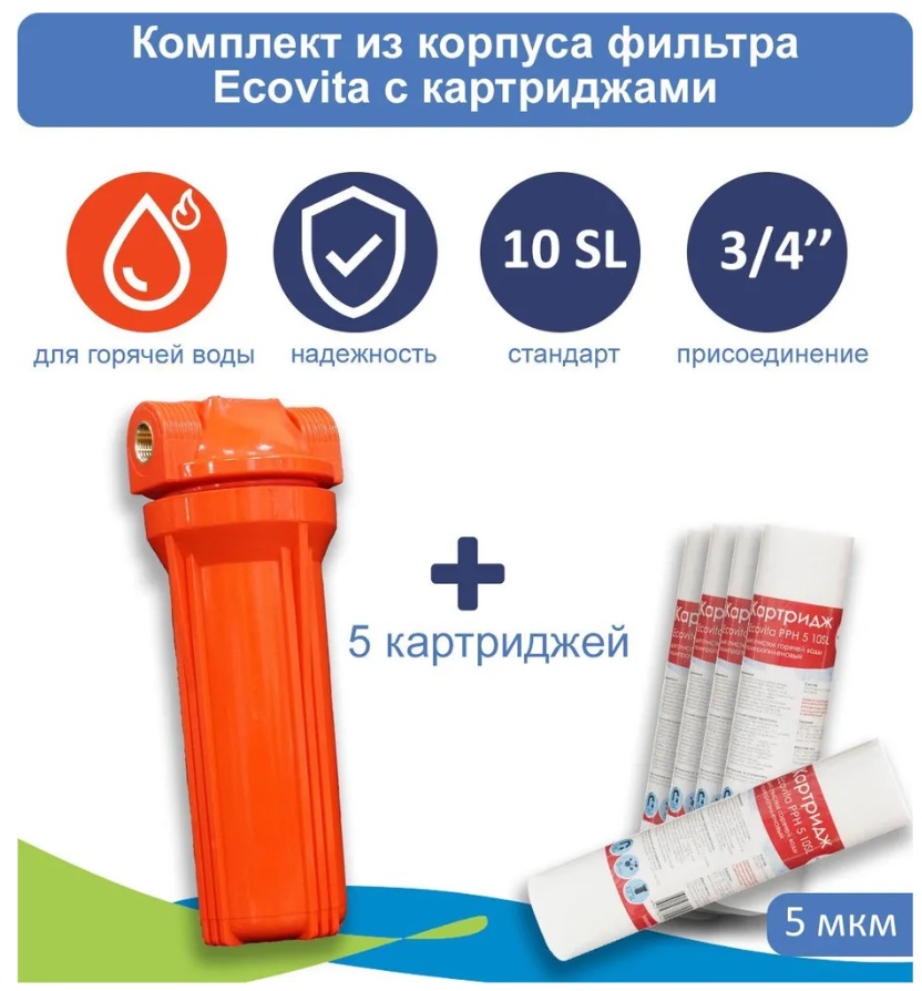 Корпус магистрального фильтра Ecovita 3/4