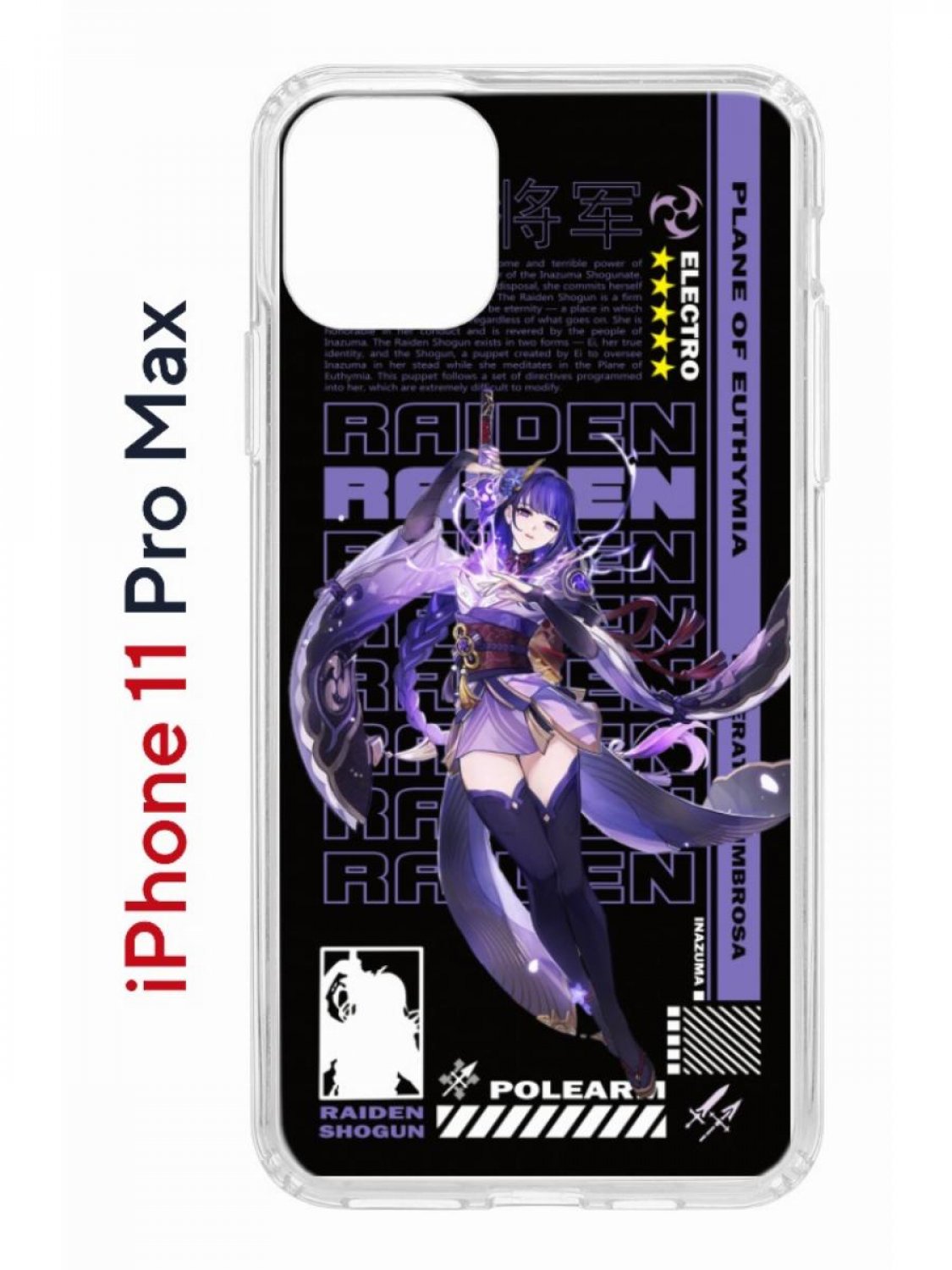 Чехол на iPhone 11 Pro Max с принтом Kruche Print Raiden Genshin, бампер с защитой камеры