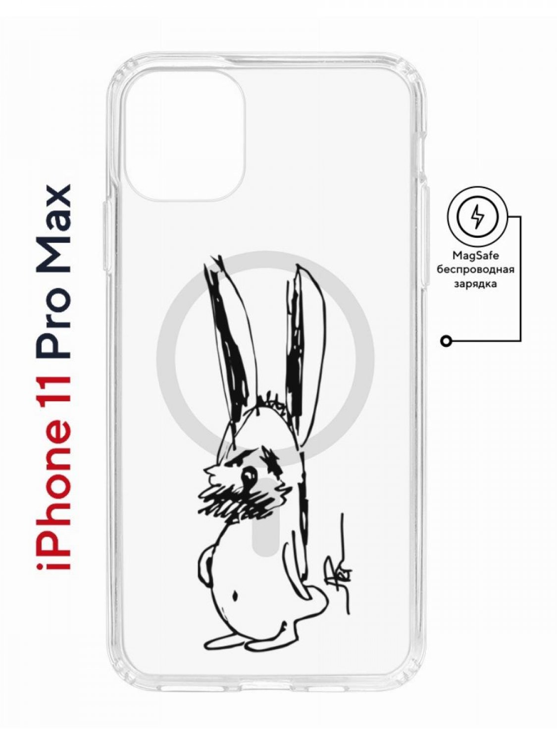 Чехол на iPhone 11 Pro Max MagSafe с принтом Kruche Print Нормуль! с магнитом