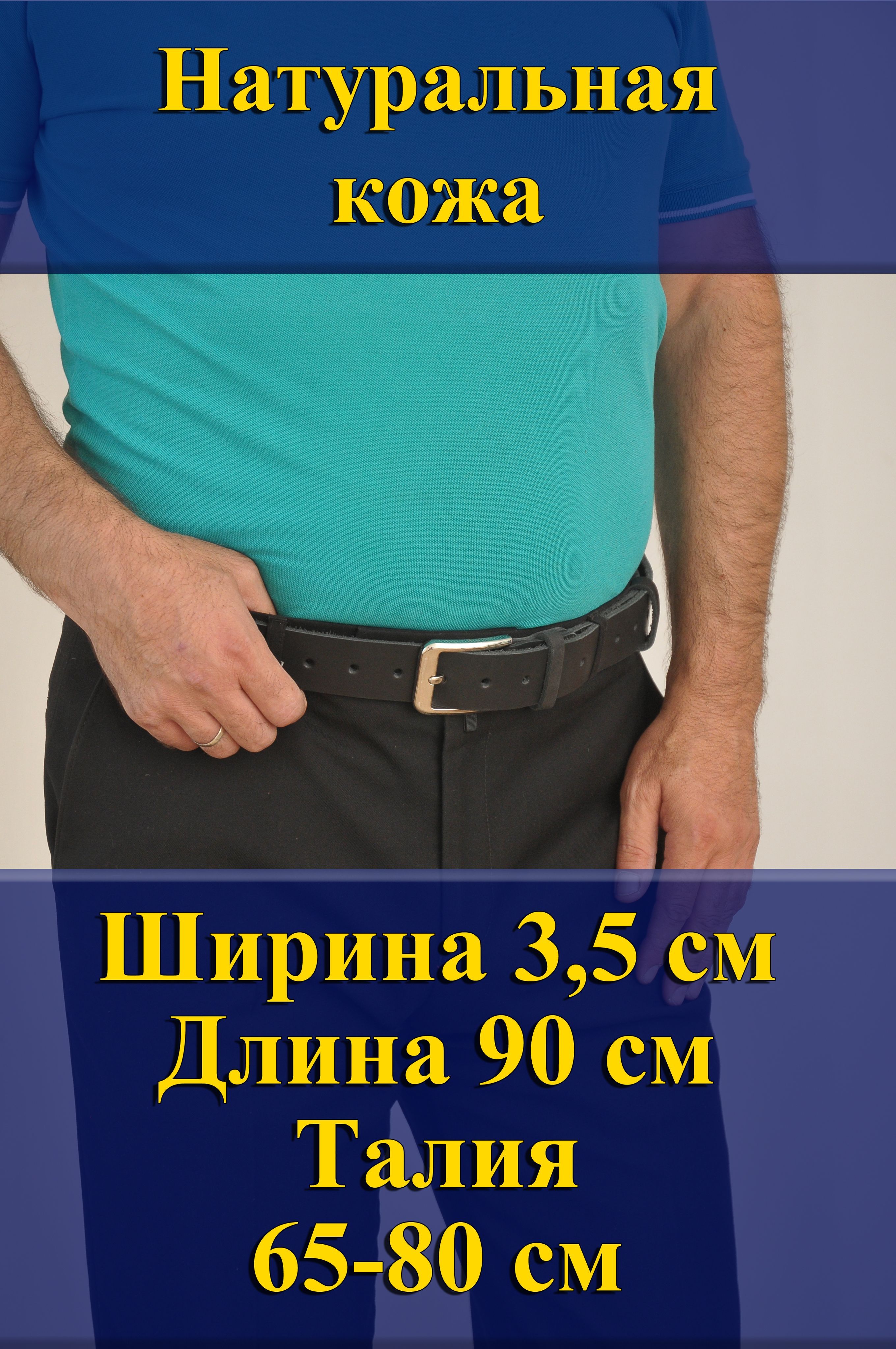 

Ремень мужской Кожедуб МужРмЧёрШ3,5Д90П1Ник черный матовый, 90 см, МужРмЧёрШ3,5Д90П1Ник