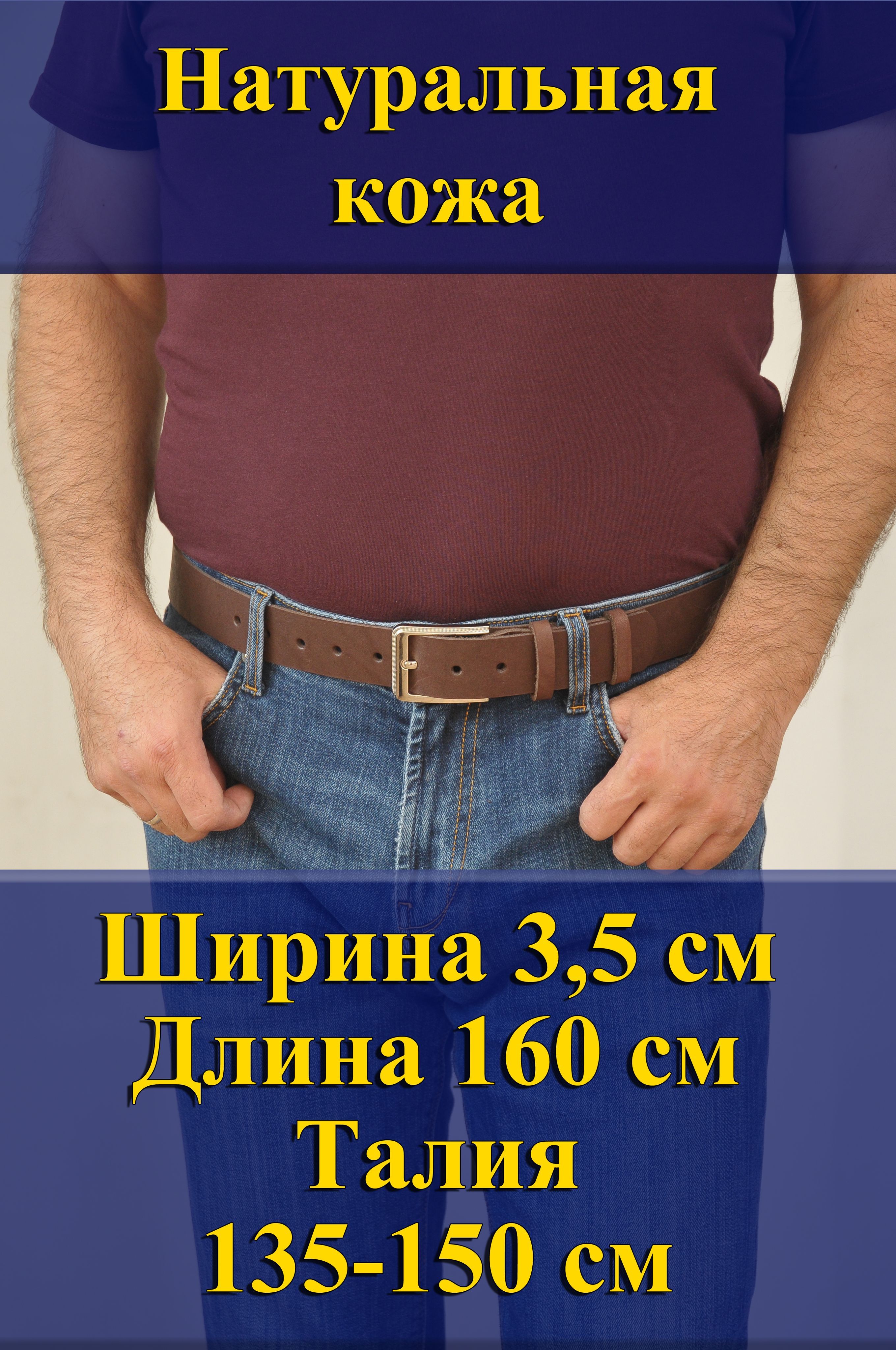 

Ремень мужской Кожедуб МужРмКорШ3,5Д140П1НикРисунок коричневый, 140 см, МужРмКорШ3,5Д140П1НикРисунок